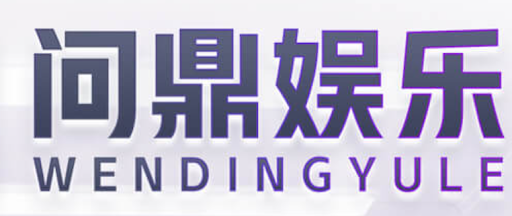 问鼎娱乐 - 一站式娱乐平台 | WENDING中国官网