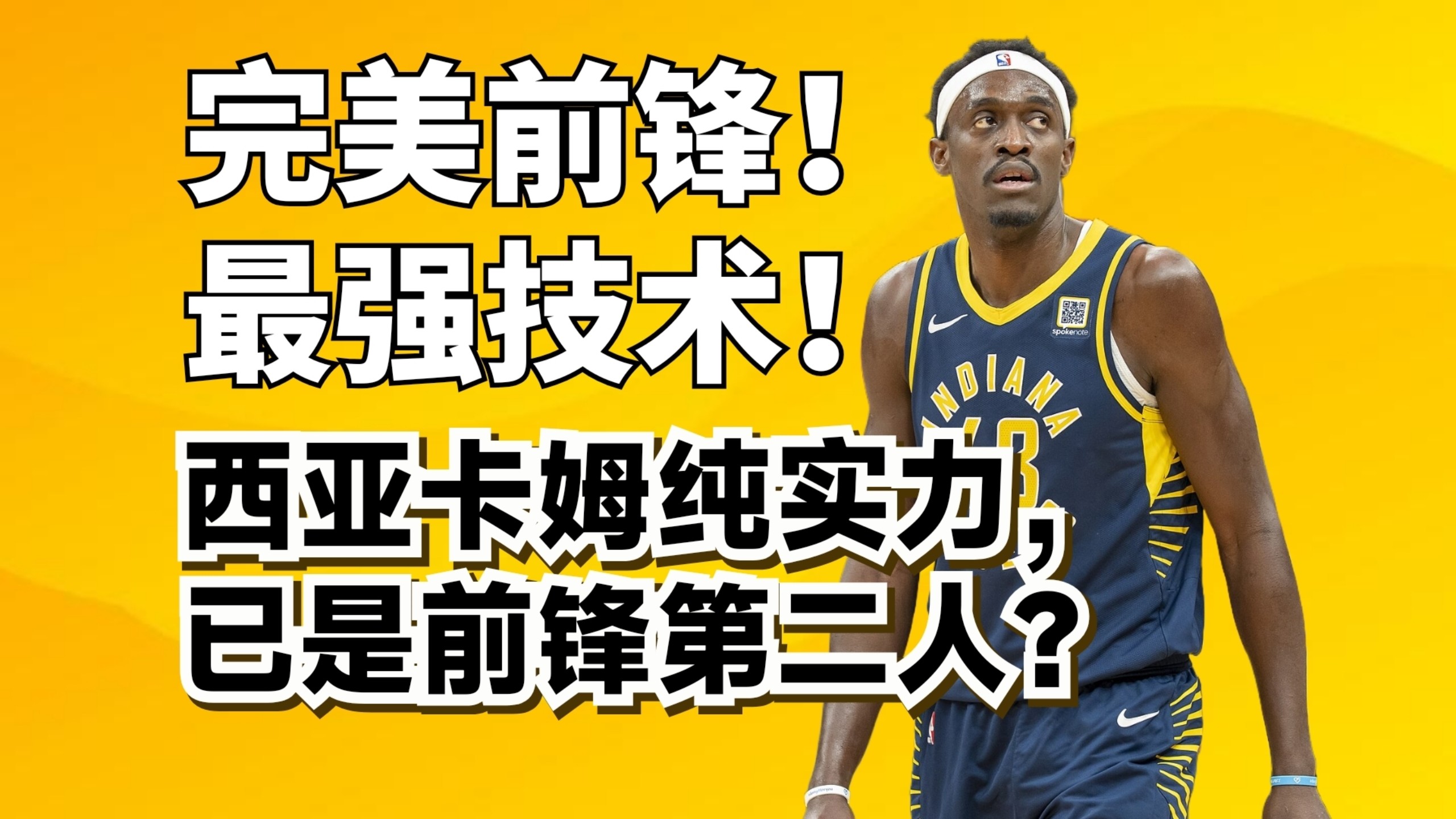 西亚卡姆连续七场比赛得分超过战术调整，TL不断突破！气势如虹延续(北野48小时耐久赛赛事赞助商)