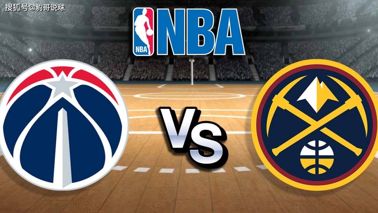 关于华盛顿奇才内部会议纪要流出：转会期队长鼓劲，NBA总决赛使命明确，赛程密集仍需轮换的信息