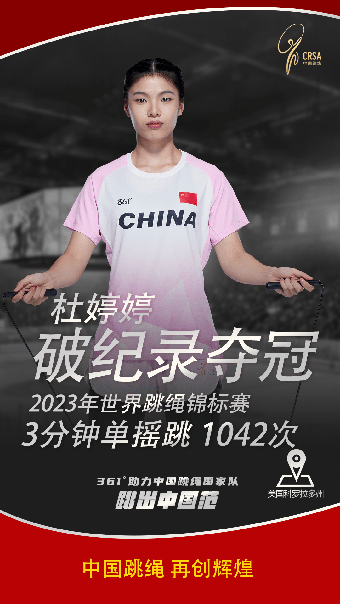 问鼎娱乐-Ming在中国队比赛中突破纪录，赛事规则更新引发热议！的简单介绍